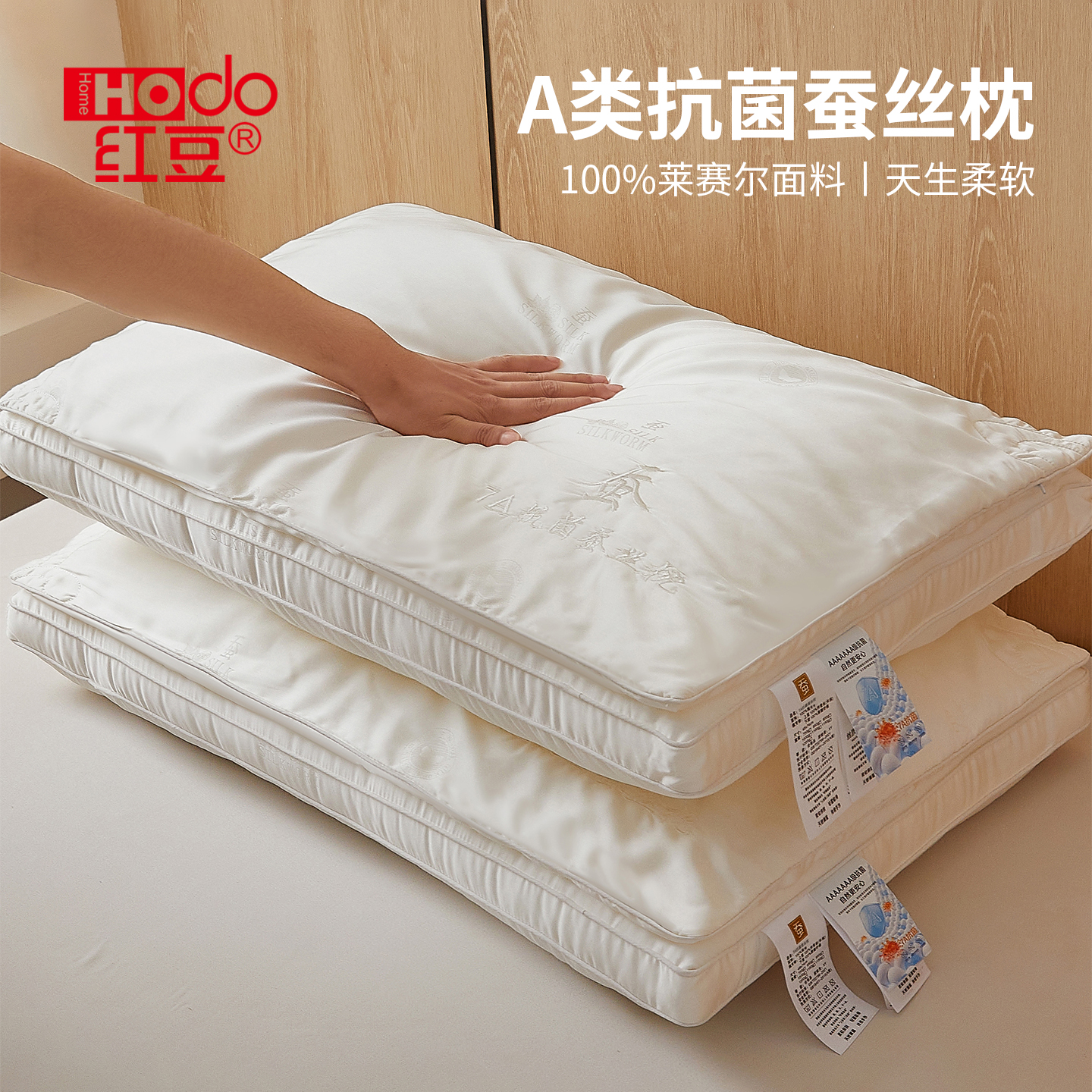 红豆蚕丝枕头学生宿舍家用一只装