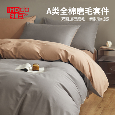 红豆纯棉全棉四件套2025新款