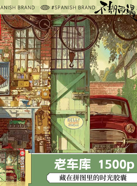 Educa拼图成人版2000片日本富士山风景高级感拼图夜光占星家