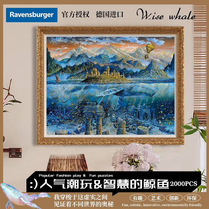 【现货速发】睿思拼图成人版