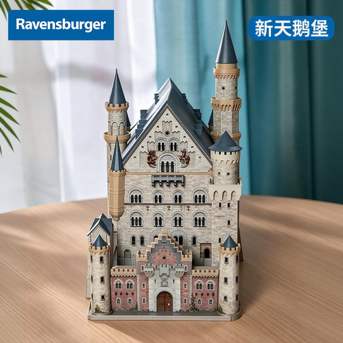 Ravensburger睿思立体拼图新天鹅堡3D拼图手工DIY城堡模型夜光版