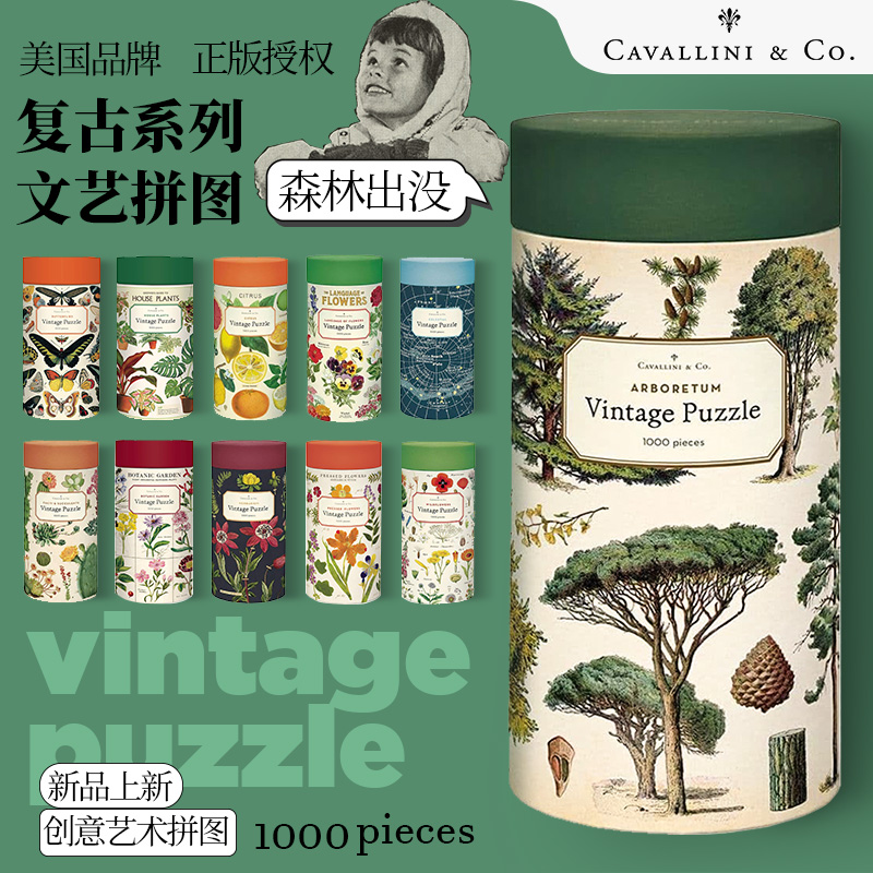 【新品到货】cavallini植物拼图