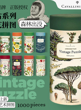 cavallini拼图成人版植物园蝴蝶盆栽拼图1000片一千复古进口拼图