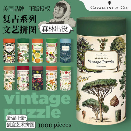 cavallini拼图成人版植物园蝴蝶盆栽拼图1000片一千复古进口拼图