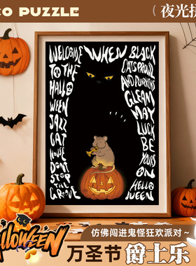 foco拼图成人版拼图2000片Foco Puzzle300片万圣节高颜值高难度