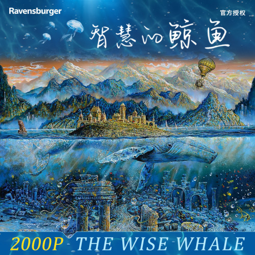 【新品】睿思拼图智慧的鲸鱼