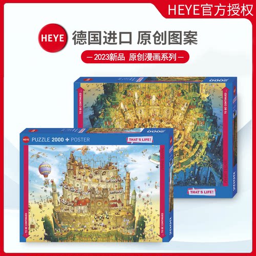 【天堂地狱】迷宫系列双拼