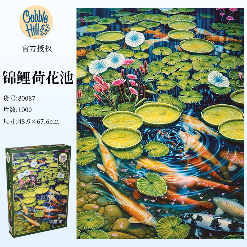 CobbleHill欧洲进口益智成人拼图