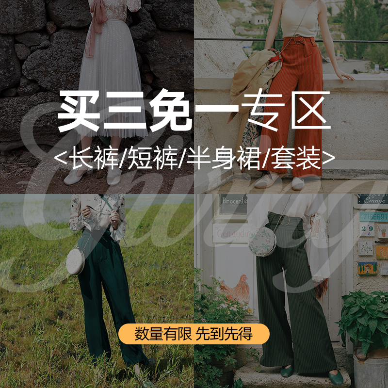 半身裙/长裤/短裤/套装