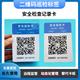 二维码 电子巡更卡安保巡逻卡安全巡检卡检查记录表物业保安巡查卡