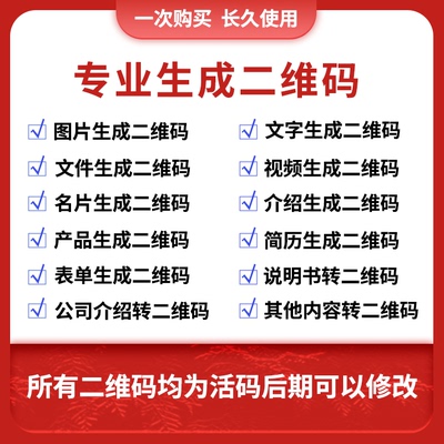 二维码生成器二维码制作凡尔码