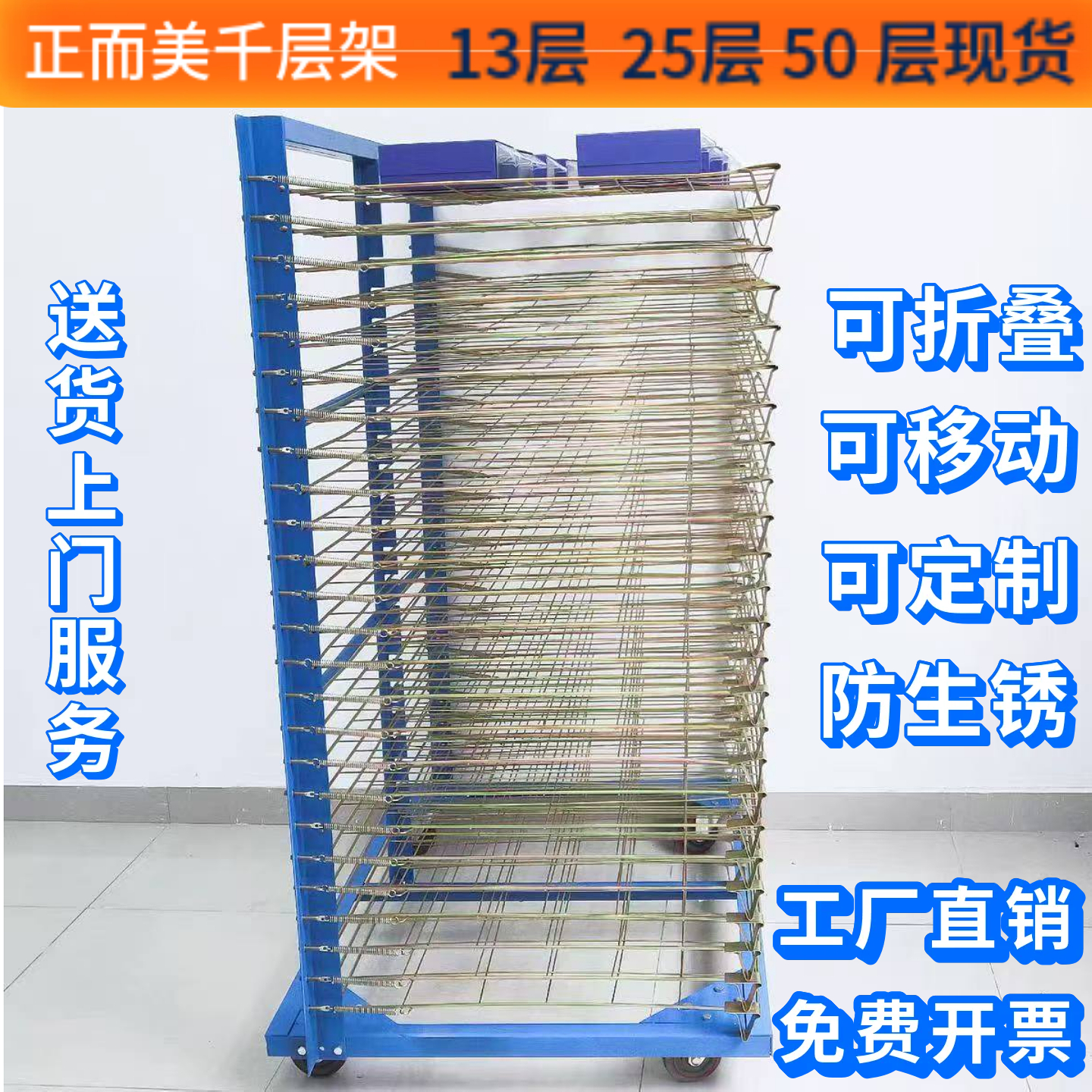 50层千层架江苏厂家仓储货架丝印喷涂台车PCB板架翻转网格周转车,商业/办公家具,仓储货架,淘宝优惠券,粉丝福利购,淘宝优惠卷