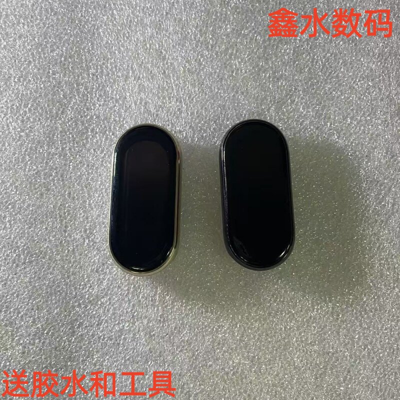 适用于小米智能手环8触摸屏幕