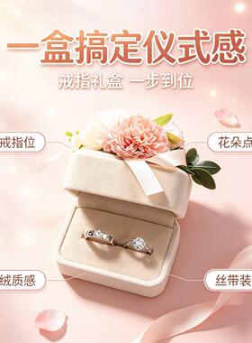 合金莫桑石戒指 高级感花朵礼盒结婚订婚钻戒仿真结婚一对假钻戒