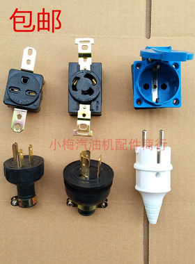 汽油发电机配件插座2KW3KW5千瓦 6.5KW插头168F美式三脚防脱落
