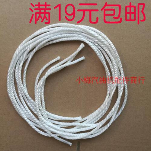 汽油发电机配件2-6.5KW拉绳ET950 152F139F140F 168170188190拉线 - 封面