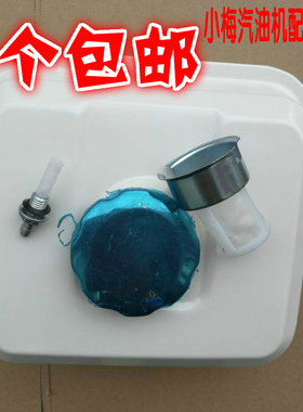 汽油发电机配件GX160168F170f抹光机188f190f水泵切割件油箱总成