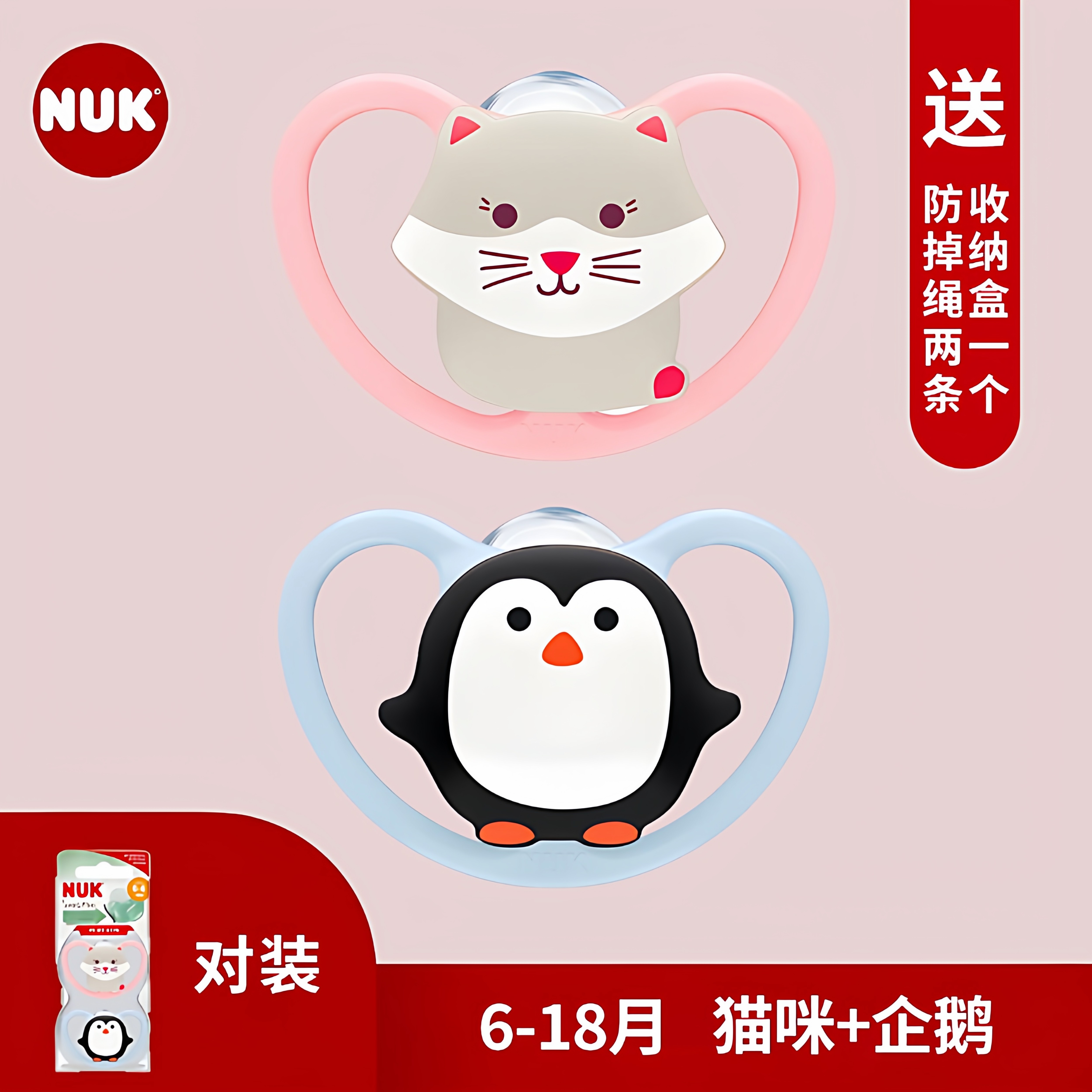 德国NUK新生婴儿安抚奶嘴母乳宝宝戒奶安睡型0-6-18-36个月防龅牙