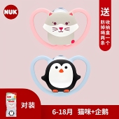 36个月防龅牙 德国NUK新生婴儿安抚奶嘴母乳宝宝戒奶安睡型0