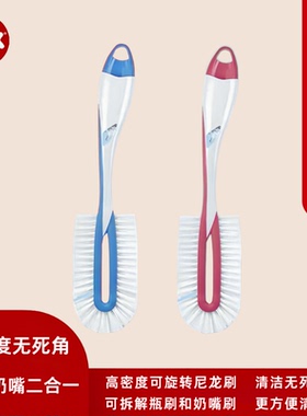 德国进口NUK奶瓶刷奶嘴刷二合一 新款360度可扭转刷清洁瓶体 包邮