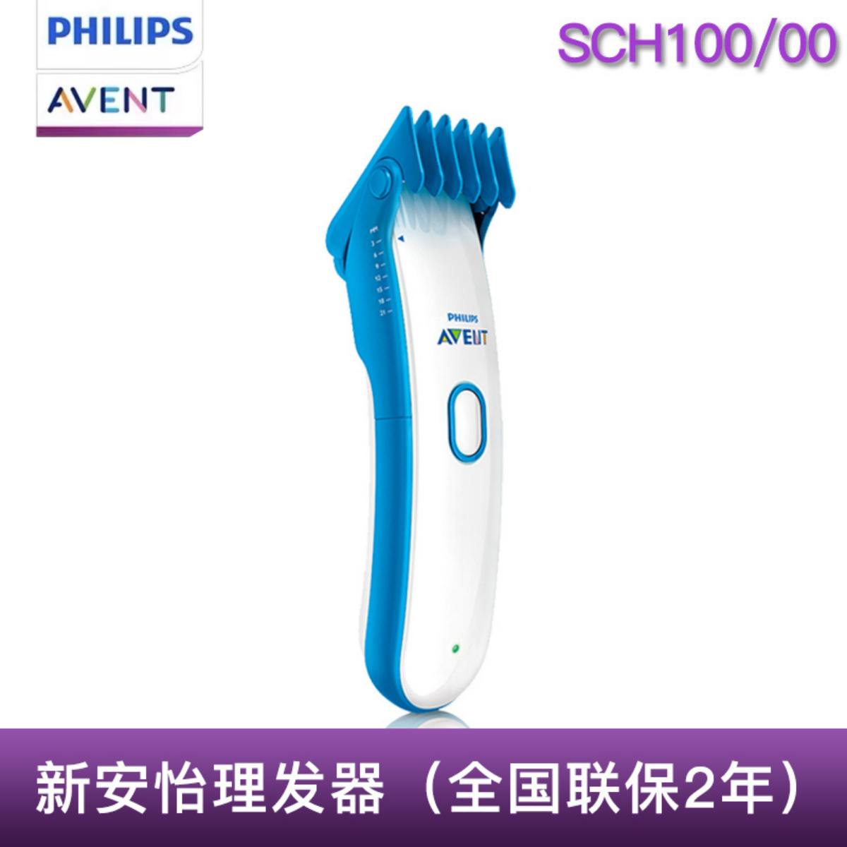 新安怡宝宝剃头理发器电推剪子