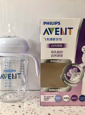 飞利浦新安怡宽口径自然顺畅PA奶瓶宝宝防胀气防摔260ml 330ml