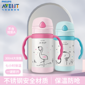 飞利浦新安怡儿童保温杯婴儿外出保温杯宝宝婴幼儿带吸管真空水壶