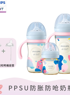 飞利浦新安怡PPSU奶瓶新生儿婴儿宽口径进口耐摔吸管可变喝水杯