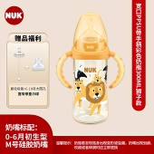 NUK新生婴儿宝宝宽口径PPSU300ml奶瓶防胀气仿母乳奶嘴硅胶带把手