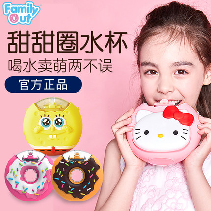 凡米粒HelloKitty甜甜圈水壶夏季卡通宝宝吸管杯儿童水杯可爱直饮