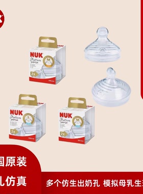 德国NUK新生婴儿宽口径玻璃奶瓶 自然仿真母乳实感超软奶嘴防胀气