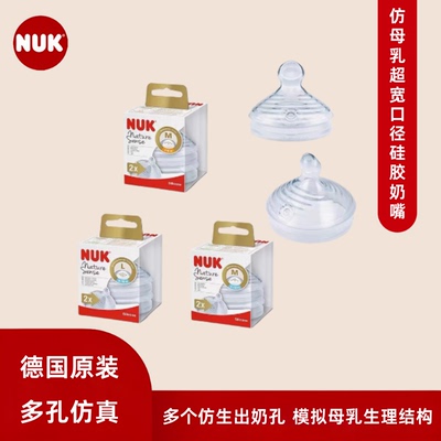 德国原装进口nuk新款防胀气奶嘴