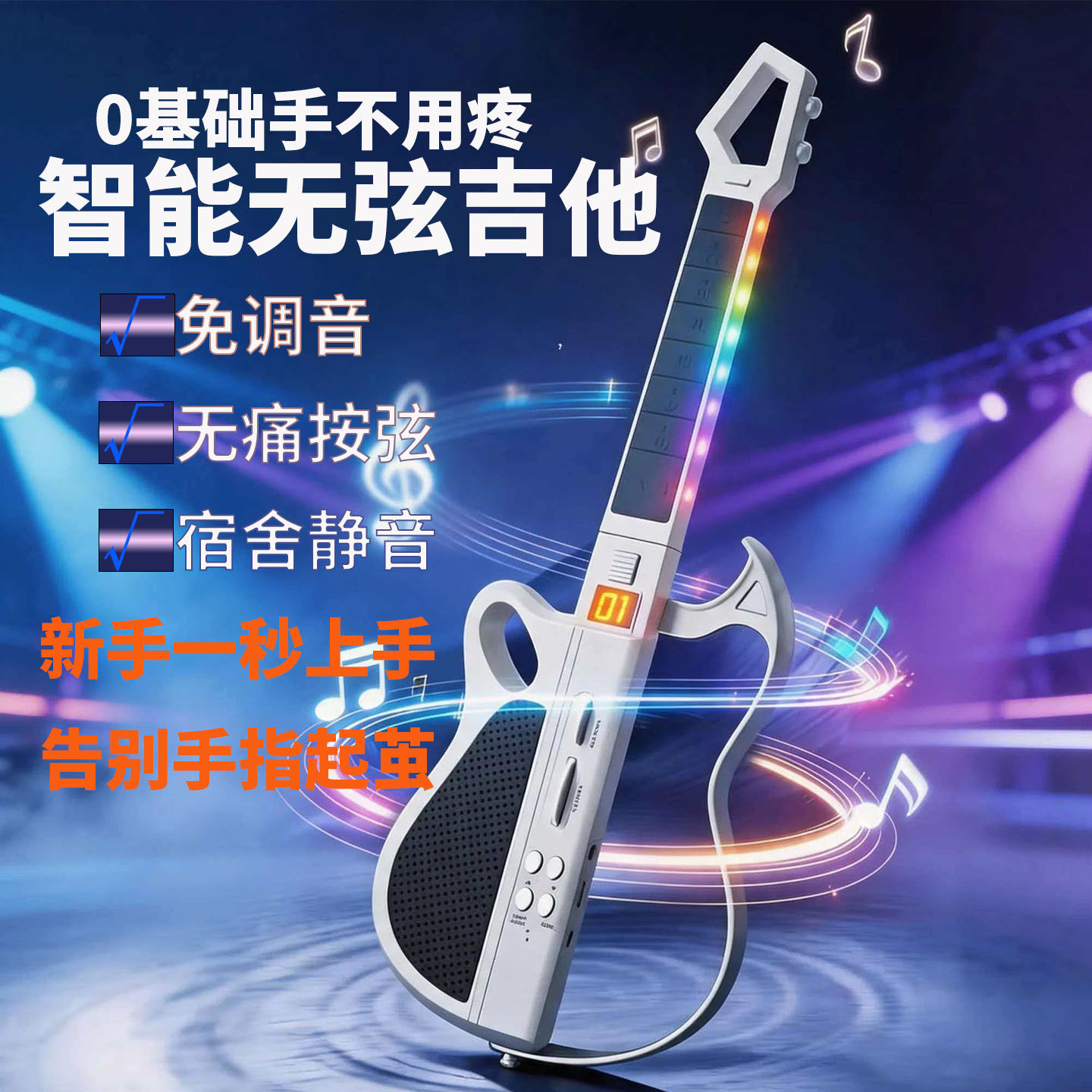 儿童初学者无弦智能吉他零基础智能跟弹智能吉他3-6乐器入门吉他