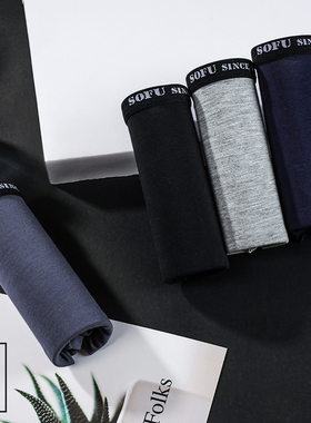 4条装男士内裤莫代尔夏季透气平脚四角裤加肥大码胖子内裤男456XL