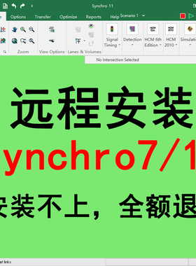synchro7 11交通信号协调及配时设计软件安装问题远程安装包解决