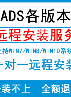 ADS各版本软件Advanced Design2017 2020 2021远程安装问题包解决