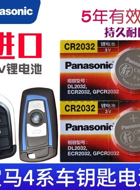适用于 宝马4系钥匙电池 425i 430i 420d m440i 428i 435i汽车遥