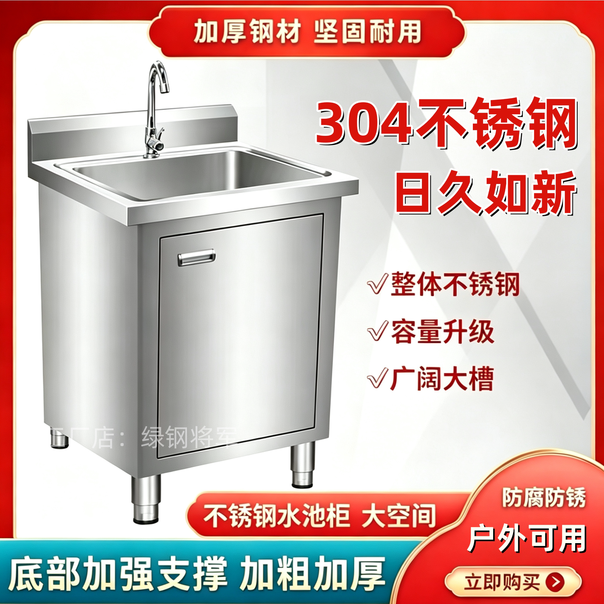 304不锈钢洗碗池一体柜单槽水池柜洗手水槽操作台橱柜工作台家用
