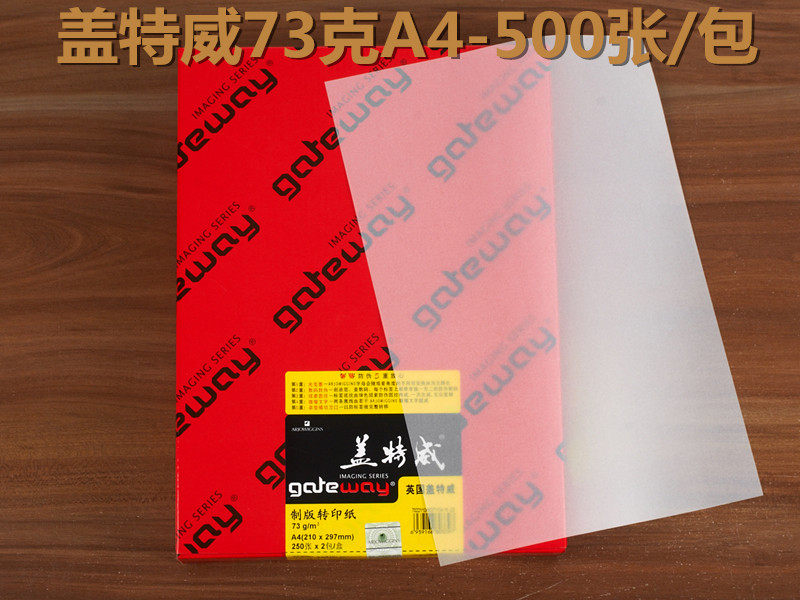 A4 Tracing Paper 73g Translucent Vellum Sulfuric Acid - Product image 2