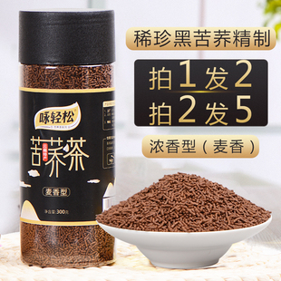 黑苦荞茶正品 买1送1 咏轻松荞麦茶芦丁含量高麦香茶凉山苦荞茶