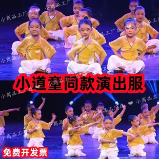六一儿童节表演小道童小城谣舞蹈服装幼儿园小酒馆胭脂妆演出汉服