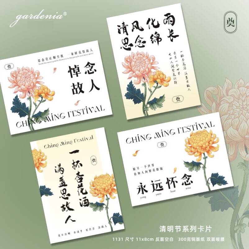 清明节菊花装饰贺卡永远怀念悼念故人祭奠祭祀鲜花店装饰卡片吊牌
