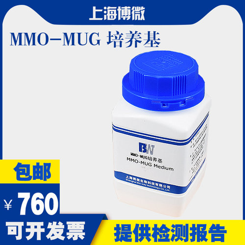 MMO-MUG培养基上海博微100g