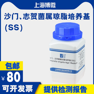 沙门、志贺菌属琼脂培养基沙门氏菌属志贺氏菌属分离培养SS培养基