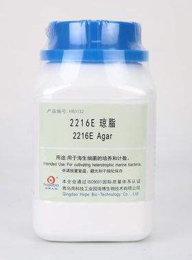 2216E琼脂培养基HB0132 用于海生细菌的培养和计数