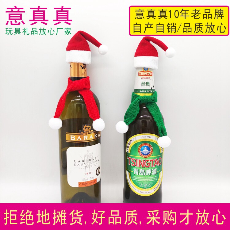 啤酒圣诞帽迷你DIY帽子鲜花公仔帽子小饰品刀叉饮料红酒瓶装饰帽