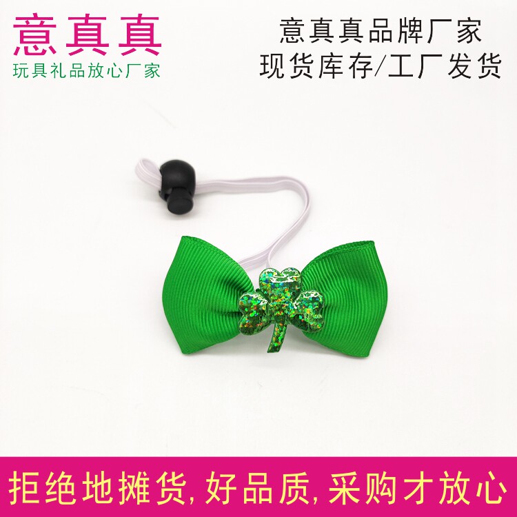 爱尔兰宠物小领结迷你三叶草绿色蝴蝶结带松紧绳锁扣玩具公仔装饰