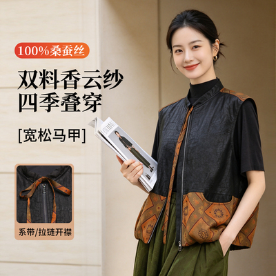 蝶恋香云纱双拼复古真丝马甲