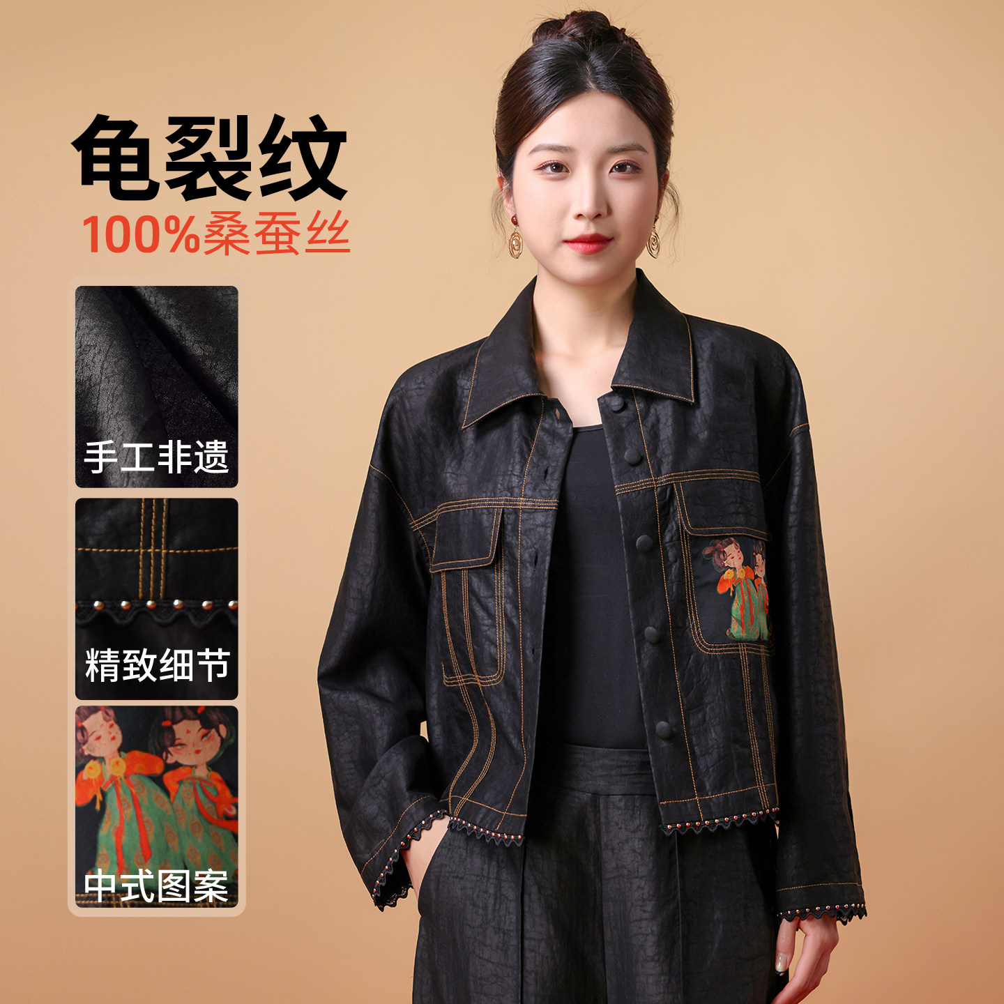 蝶恋龟裂纹香云纱翻领侍女图上衣崔万志新中式桑蚕丝唐装上衣外套