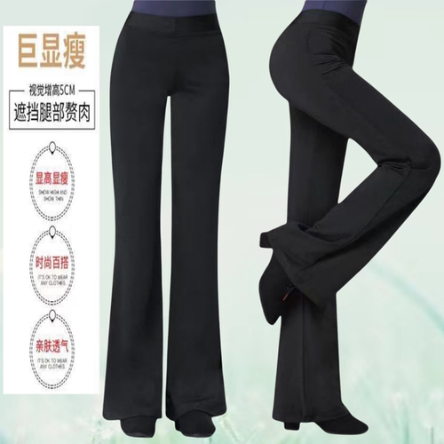 莫代尔裤子舞蹈裤微喇叭高腰长裤